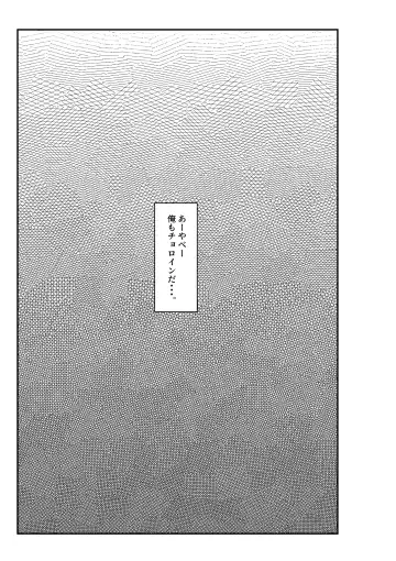 [Benzou] Iede Gal o Hirottara Harem ni Natta Hanashi Fhentai - Page 45