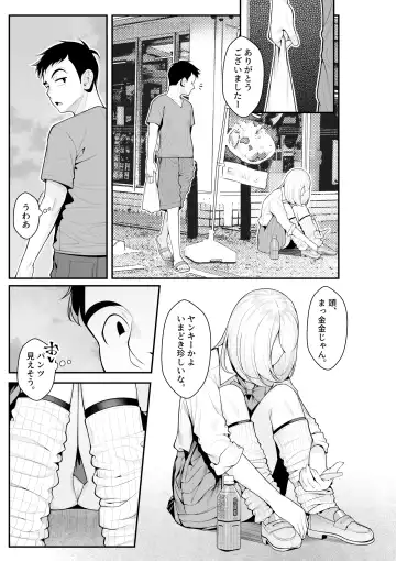 [Benzou] Iede Gal o Hirottara Harem ni Natta Hanashi Fhentai - Page 5