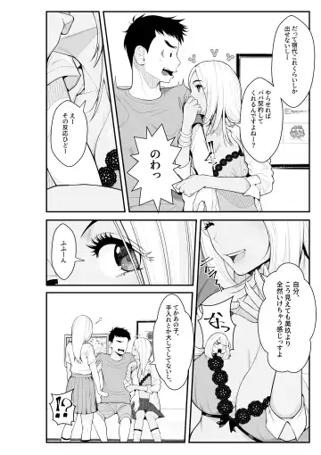 [Benzou] Iede Gal o Hirottara Harem ni Natta Hanashi Fhentai - Page 52