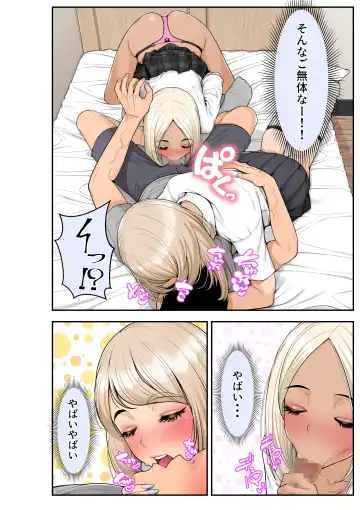 [Benzou] Iede Gal o Hirottara Harem ni Natta Hanashi Fhentai - Page 56