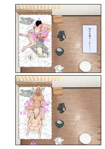 [Benzou] Iede Gal o Hirottara Harem ni Natta Hanashi Fhentai - Page 78