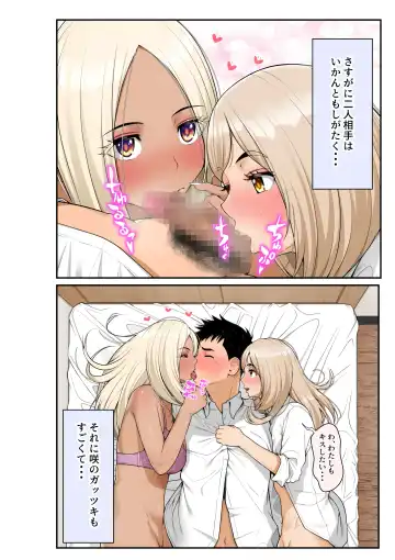 [Benzou] Iede Gal o Hirottara Harem ni Natta Hanashi Fhentai - Page 82