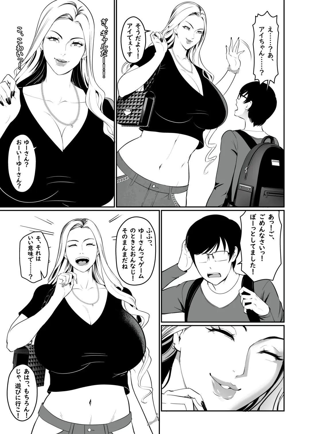 [Kirin Ouji] Game de Seiso datta anoko wa Gal! ? Fhentai - Page 7