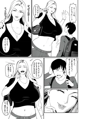 [Kirin Ouji] Game de Seiso datta anoko wa Gal! ? Fhentai - Page 7