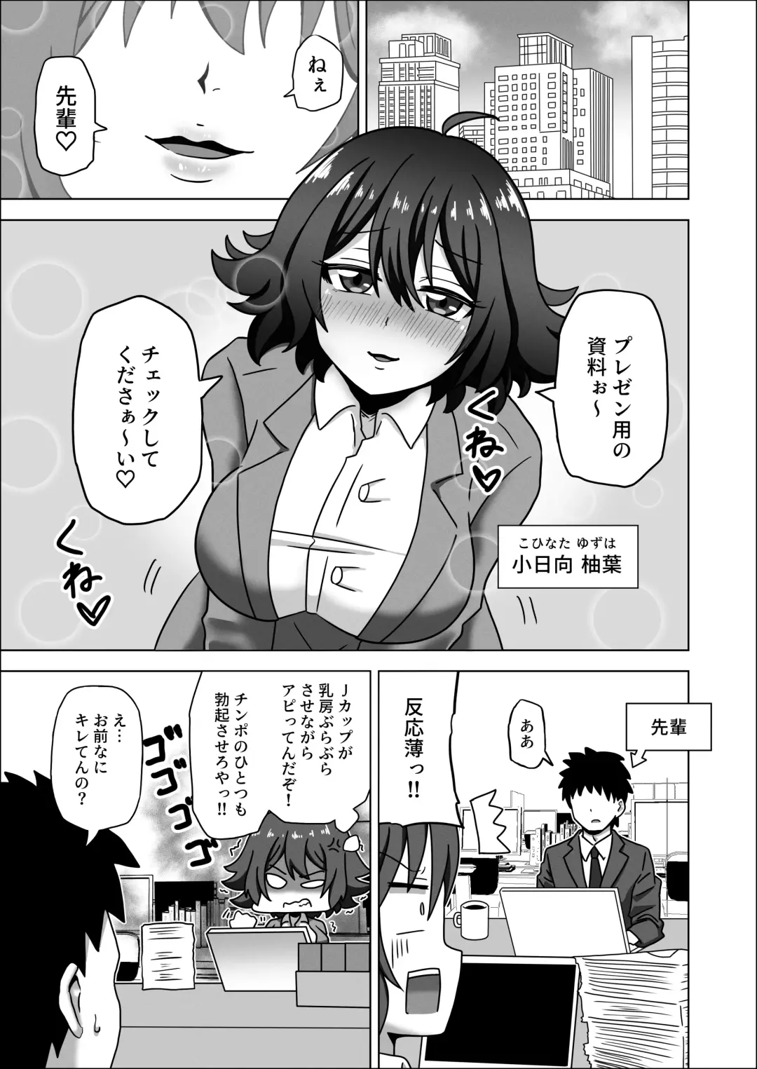 [Nush] Kouhai no Ashi de Gachi Boki Shite Hazukashikunainsu ka? Wara Fhentai - Page 3