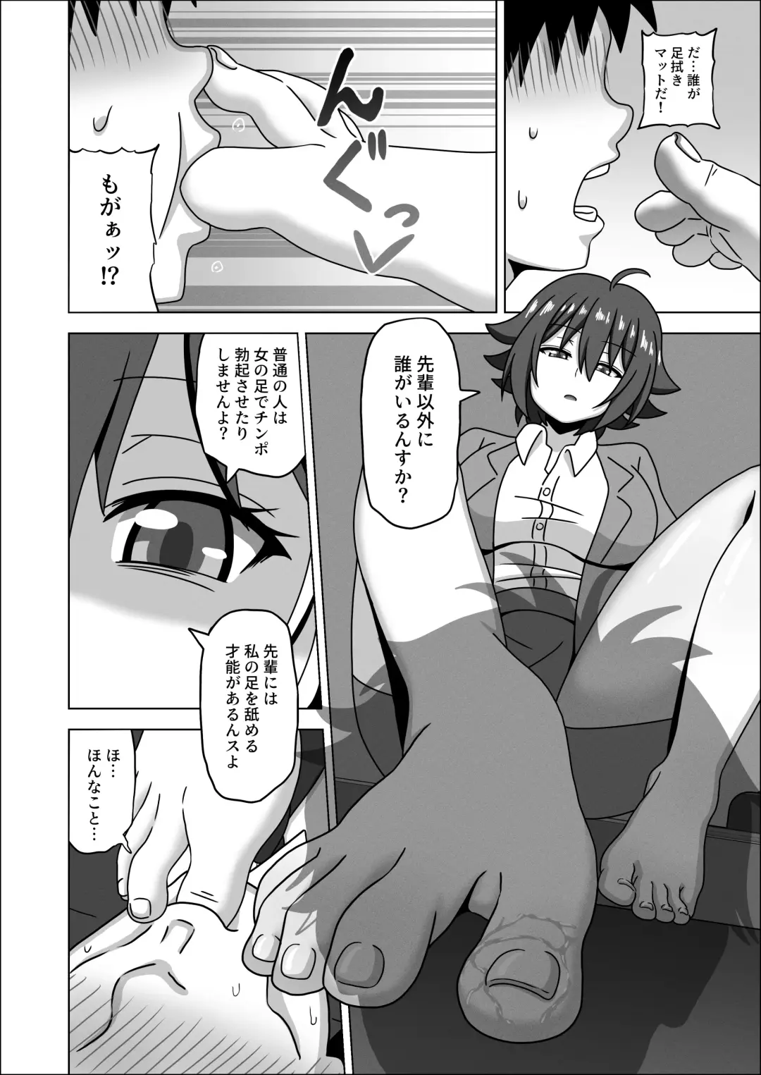 [Nush] Kouhai no Ashi de Gachi Boki Shite Hazukashikunainsu ka? Wara Fhentai - Page 10