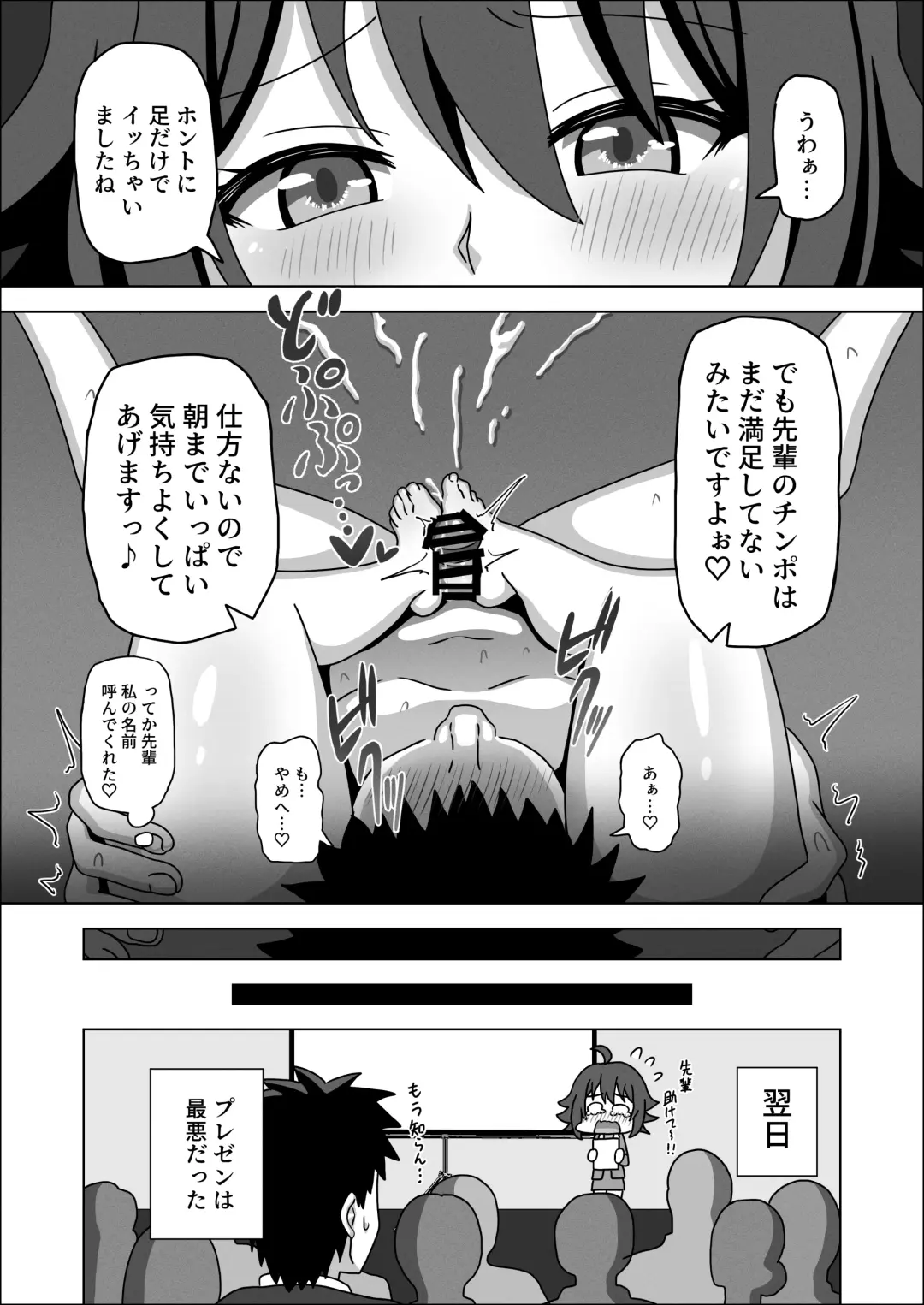 [Nush] Kouhai no Ashi de Gachi Boki Shite Hazukashikunainsu ka? Wara Fhentai - Page 17