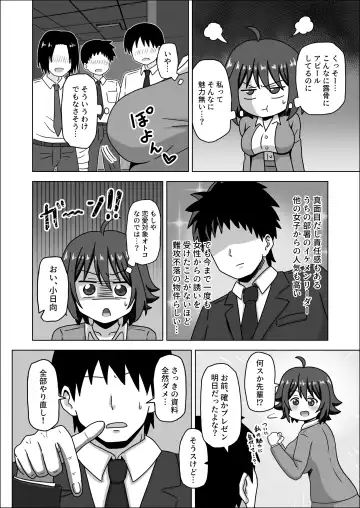 [Nush] Kouhai no Ashi de Gachi Boki Shite Hazukashikunainsu ka? Wara Fhentai - Page 4