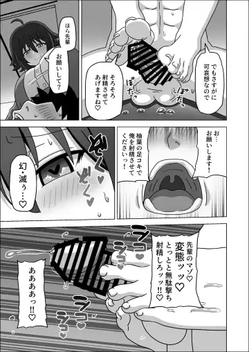 [Nush] Kouhai no Ashi de Gachi Boki Shite Hazukashikunainsu ka? Wara Fhentai - Page 15