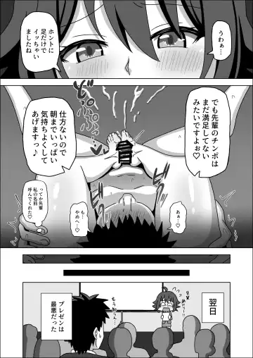 [Nush] Kouhai no Ashi de Gachi Boki Shite Hazukashikunainsu ka? Wara Fhentai - Page 17