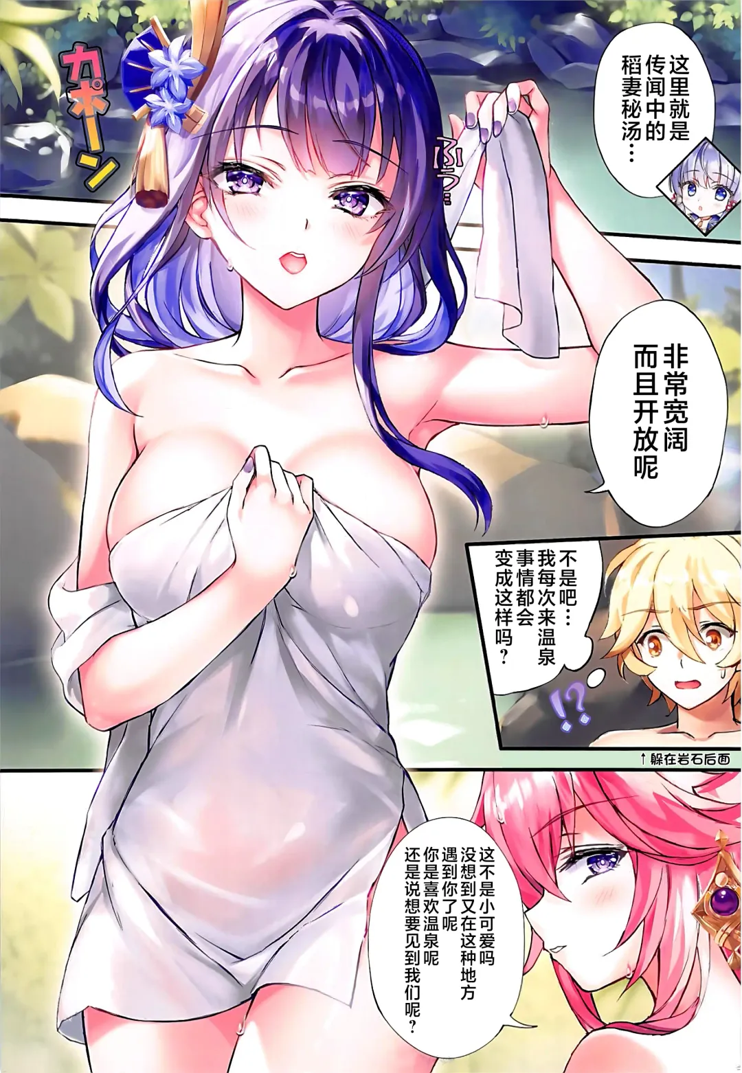 Inazuma no Hitou Fhentai - Page 5