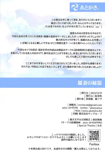 Inazuma no Hitou Fhentai - Page 14