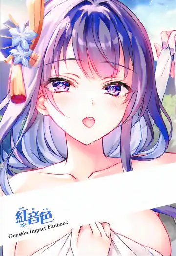 Inazuma no Hitou Fhentai - Page 16