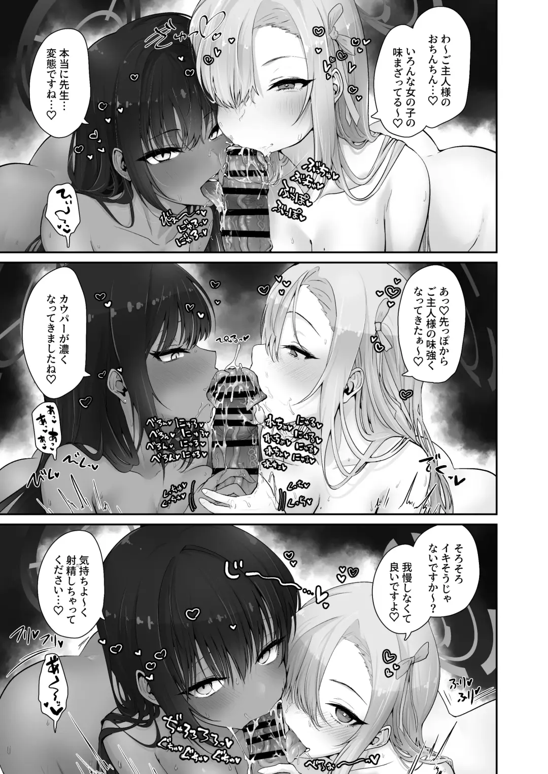 [Ooooalikui] Sessou Nai wa ne Sensei - non temperance teacher Fhentai - Page 12