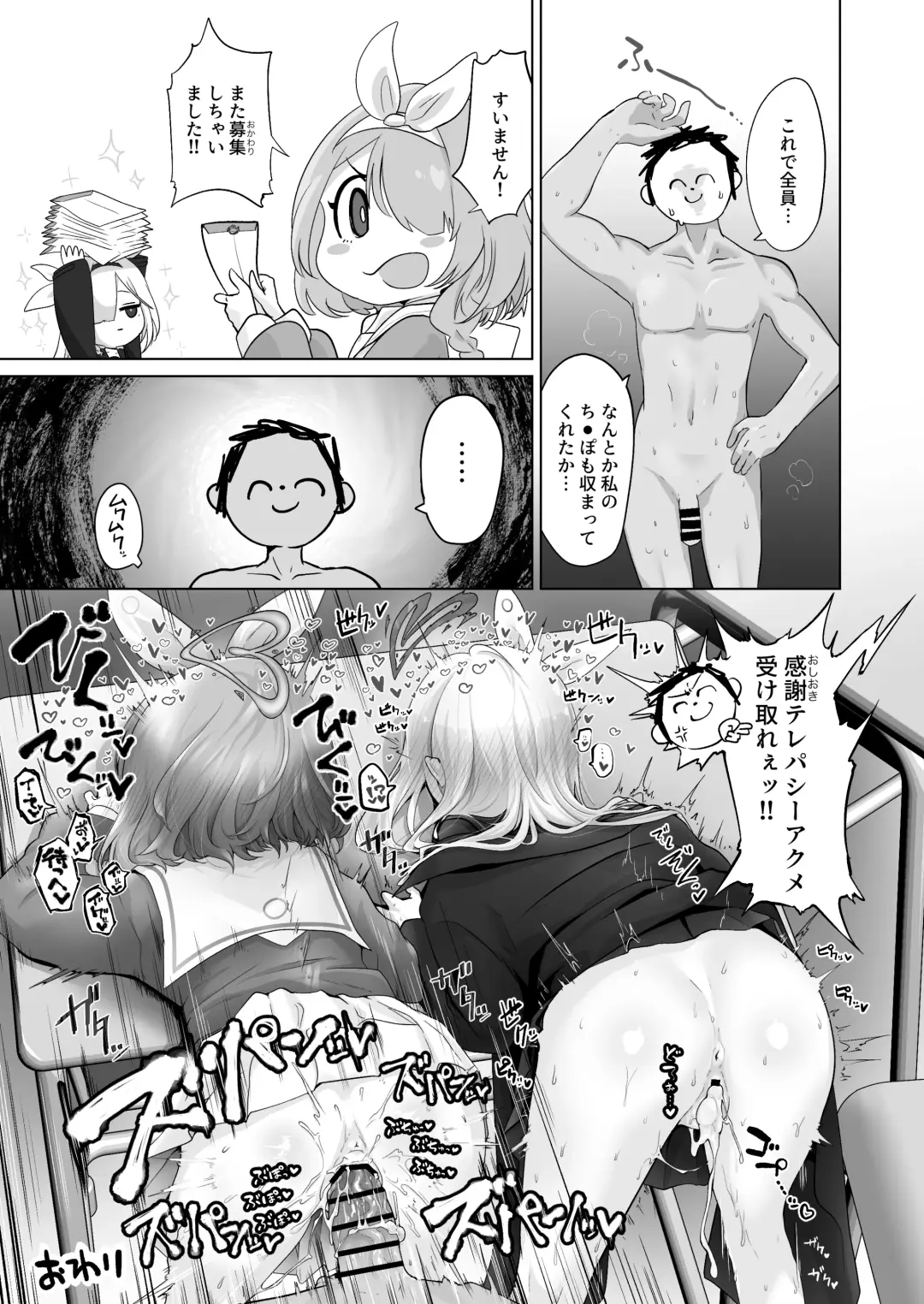 [Ooooalikui] Sessou Nai wa ne Sensei - non temperance teacher Fhentai - Page 16