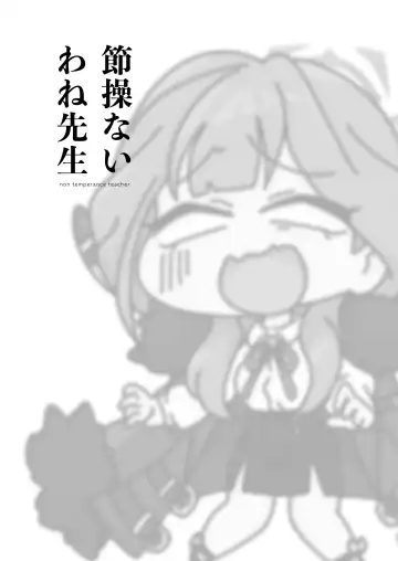 [Ooooalikui] Sessou Nai wa ne Sensei - non temperance teacher Fhentai - Page 3