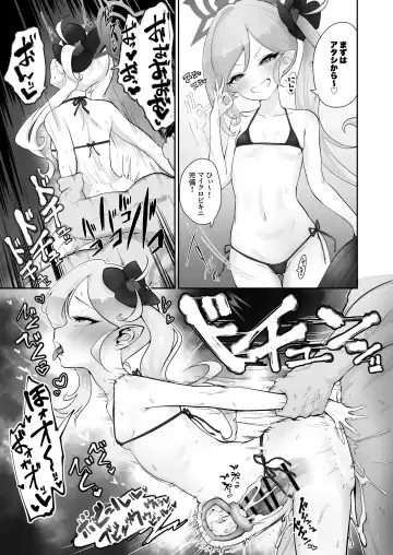 [Ooooalikui] Sessou Nai wa ne Sensei - non temperance teacher Fhentai - Page 6