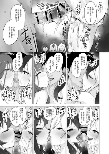 [Ooooalikui] Sessou Nai wa ne Sensei - non temperance teacher Fhentai - Page 10