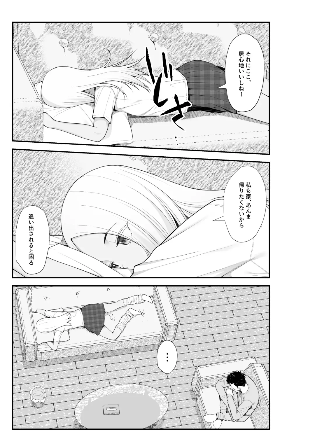 [Benzou] Iede Gal o Hirottara Harem ni Natta Hanashi2 Love Love Sakusei Hen Fhentai - Page 50