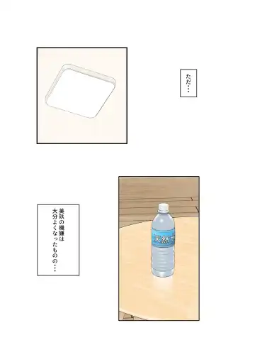 [Benzou] Iede Gal o Hirottara Harem ni Natta Hanashi2 Love Love Sakusei Hen Fhentai - Page 54