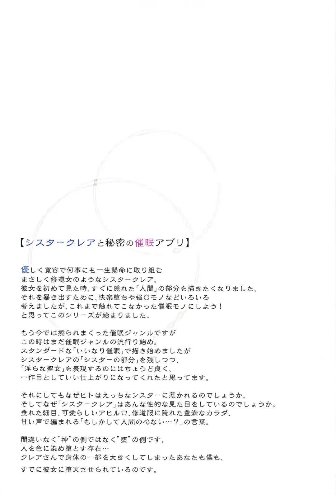[Fujisaki Hikari] ~Sister Cleaire to Midarana Himitsu to Uwasa no Saimin Appli~ Full Color Soushuuhen Fhentai - Page 22