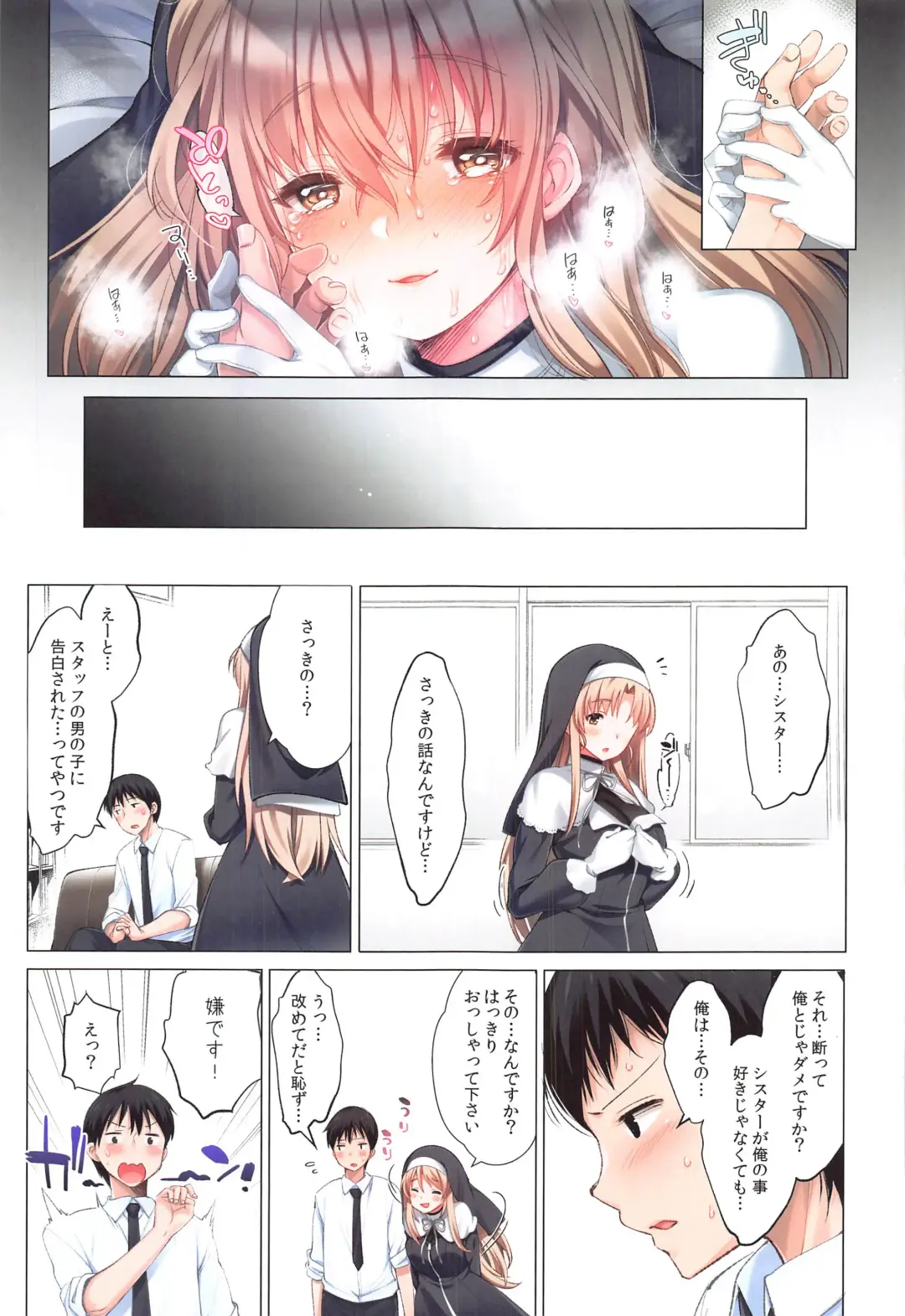 [Fujisaki Hikari] ~Sister Cleaire to Midarana Himitsu to Uwasa no Saimin Appli~ Full Color Soushuuhen Fhentai - Page 72