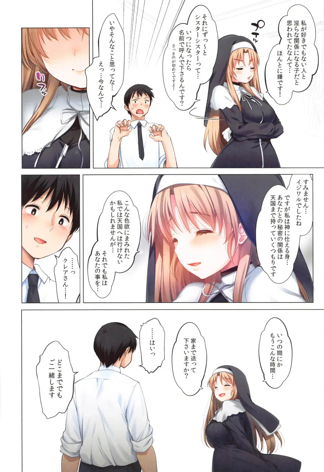 [Fujisaki Hikari] ~Sister Cleaire to Midarana Himitsu to Uwasa no Saimin Appli~ Full Color Soushuuhen Fhentai - Page 73