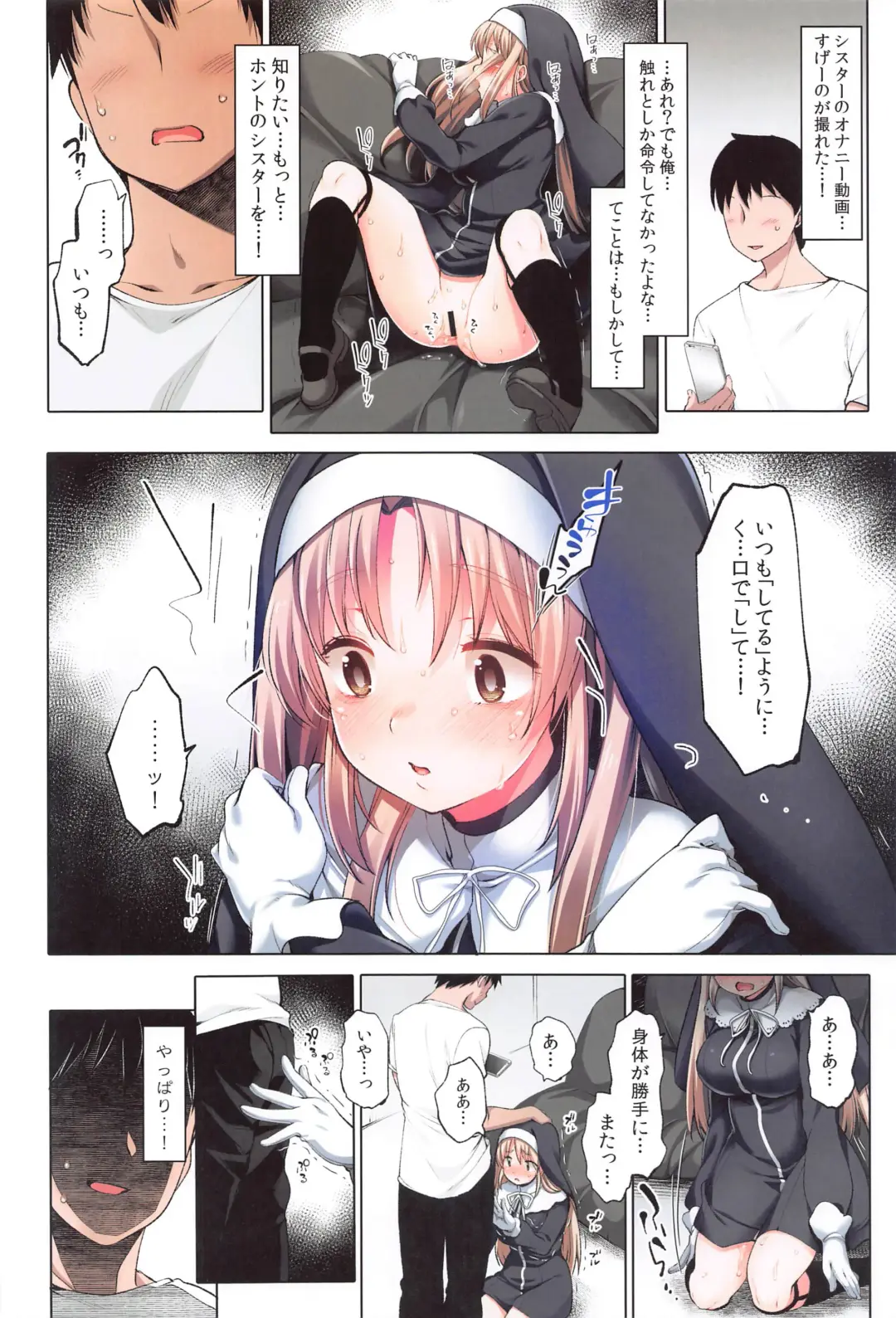 [Fujisaki Hikari] ~Sister Cleaire to Midarana Himitsu to Uwasa no Saimin Appli~ Full Color Soushuuhen Fhentai - Page 9