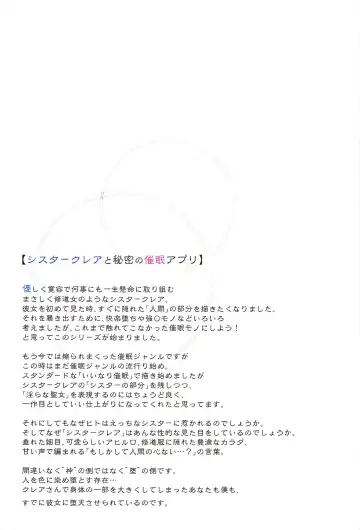 [Fujisaki Hikari] ~Sister Cleaire to Midarana Himitsu to Uwasa no Saimin Appli~ Full Color Soushuuhen Fhentai - Page 22