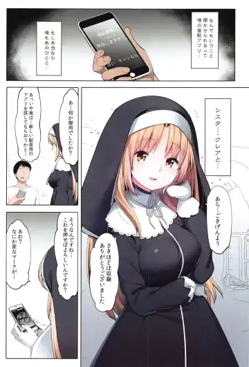 [Fujisaki Hikari] ~Sister Cleaire to Midarana Himitsu to Uwasa no Saimin Appli~ Full Color Soushuuhen Fhentai - Page 4