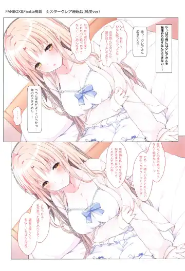 [Fujisaki Hikari] ~Sister Cleaire to Midarana Himitsu to Uwasa no Saimin Appli~ Full Color Soushuuhen Fhentai - Page 76