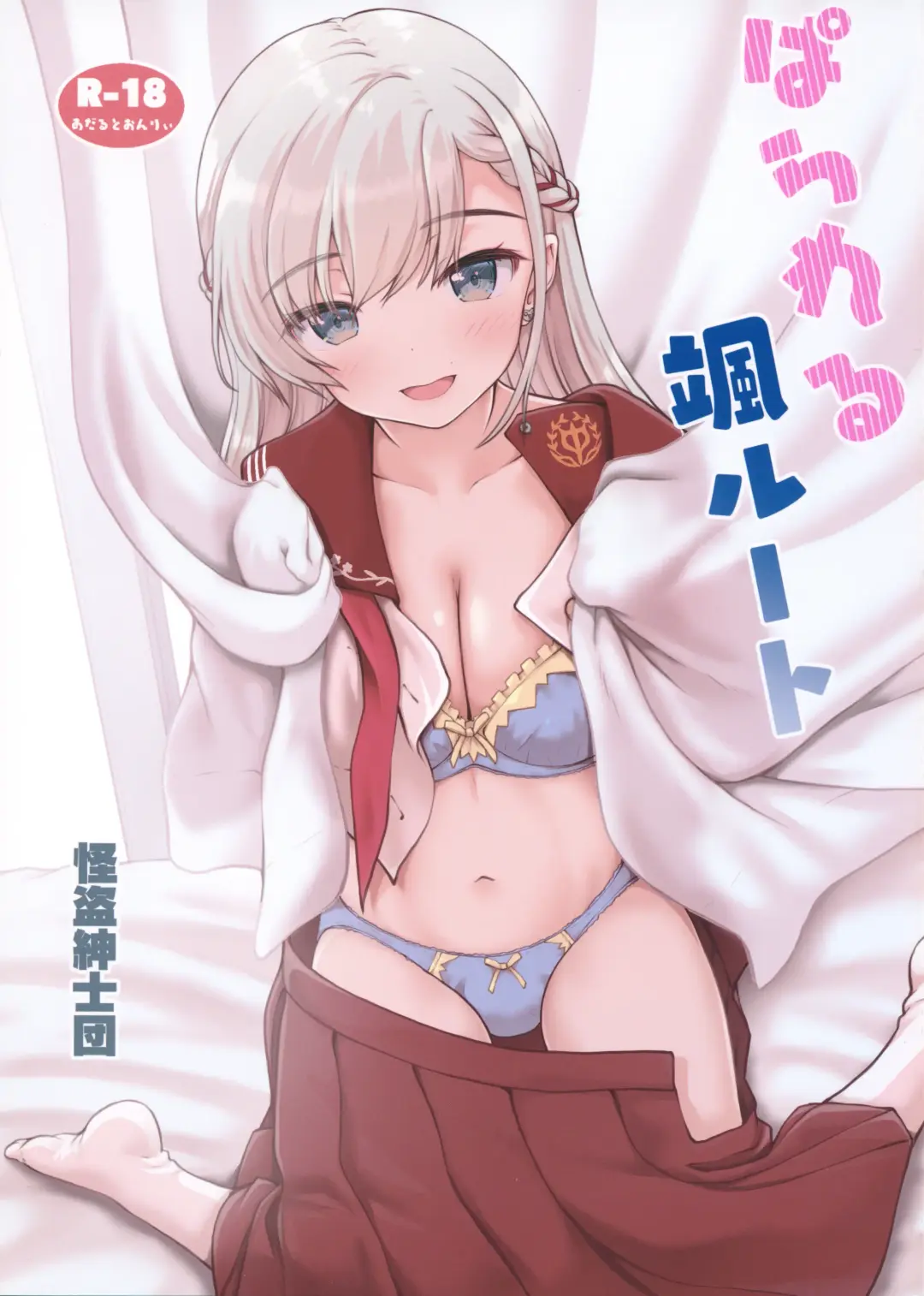 [Kaishinshi] Parallel Hayate Route Fhentai - Page 1