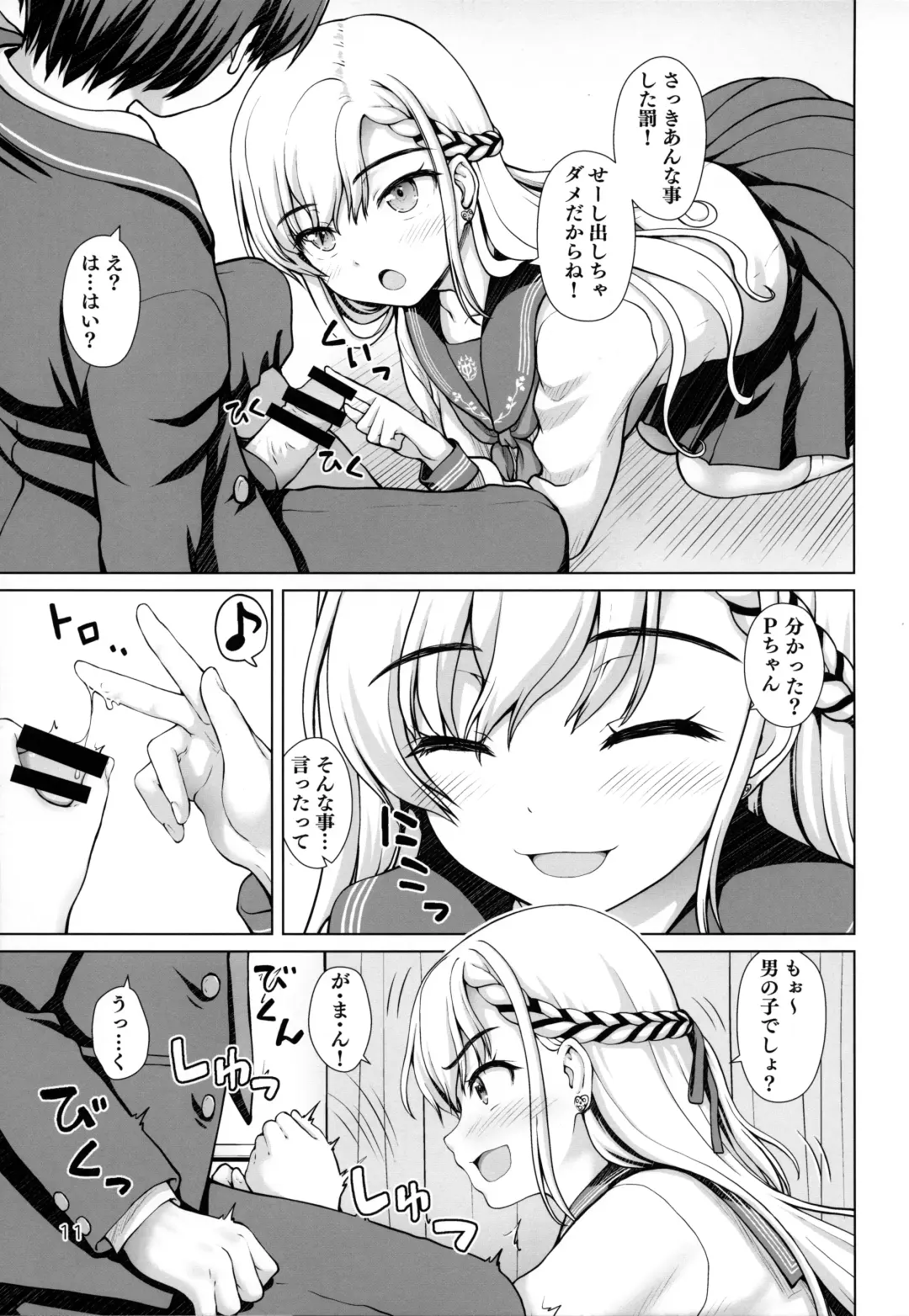 [Kaishinshi] Parallel Hayate Route Fhentai - Page 10