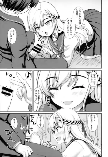 [Kaishinshi] Parallel Hayate Route Fhentai - Page 10