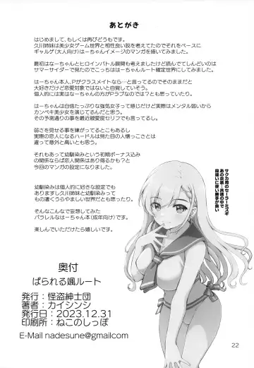 [Kaishinshi] Parallel Hayate Route Fhentai - Page 21