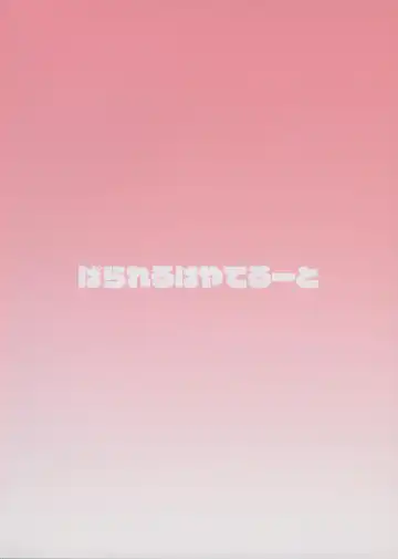 [Kaishinshi] Parallel Hayate Route Fhentai - Page 22