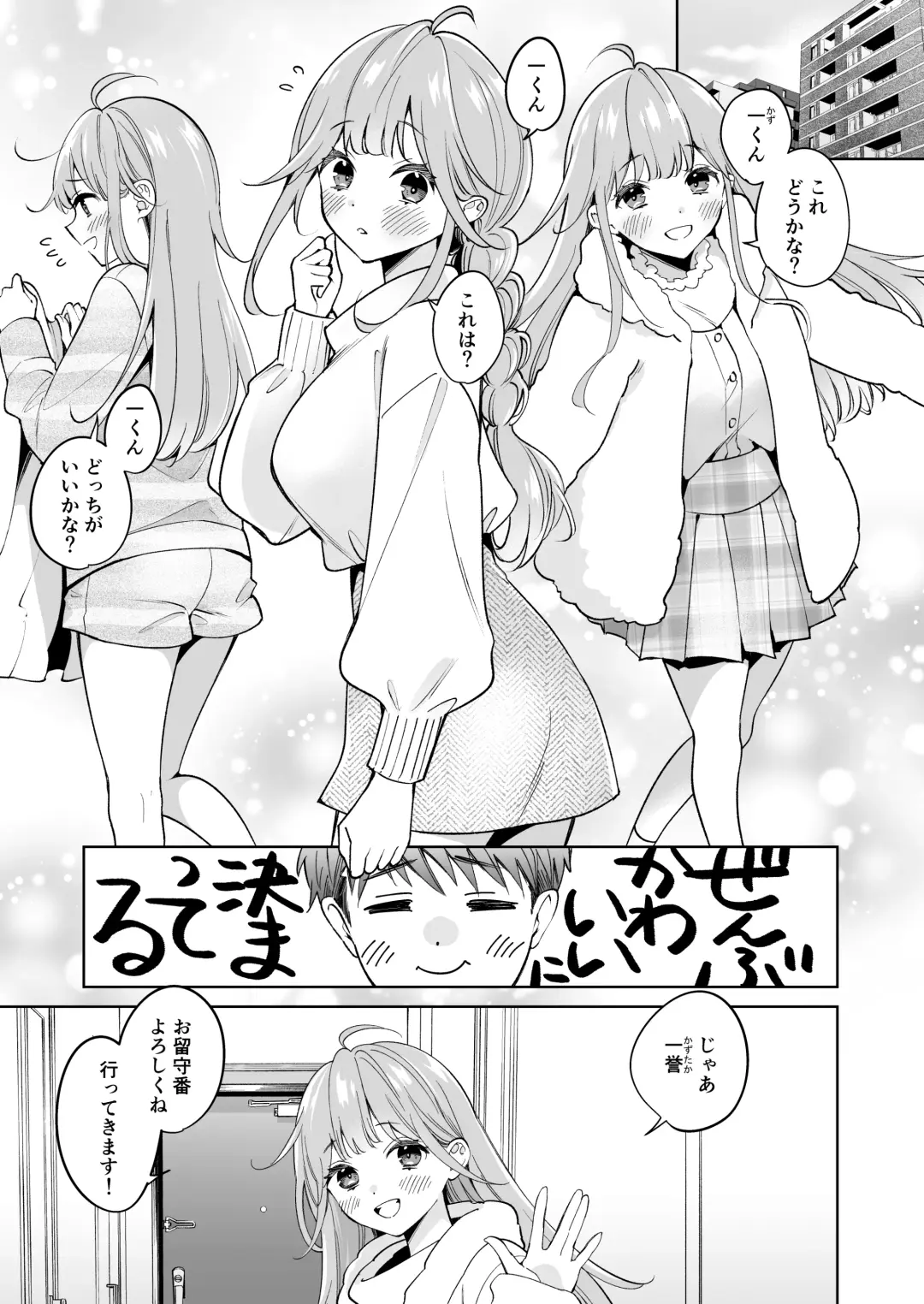 [Kimineko] Onee-chan wa Kimi no Koto, - Your sister is you Fhentai - Page 6