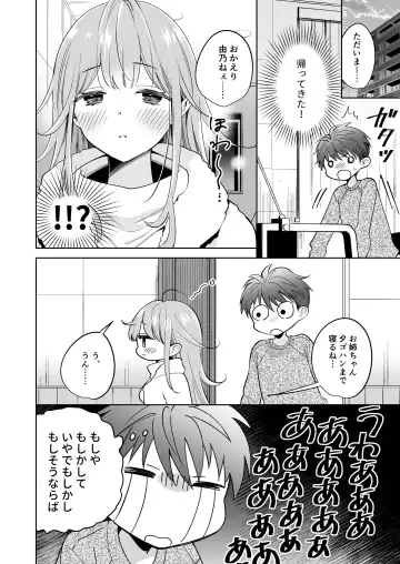 [Kimineko] Onee-chan wa Kimi no Koto, - Your sister is you Fhentai - Page 7