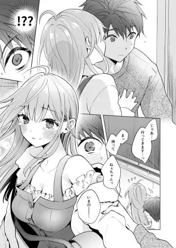 [Kimineko] Onee-chan wa Kimi no Koto, - Your sister is you Fhentai - Page 10