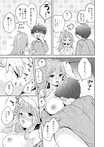 [Kimineko] Onee-chan wa Kimi no Koto, - Your sister is you Fhentai - Page 14