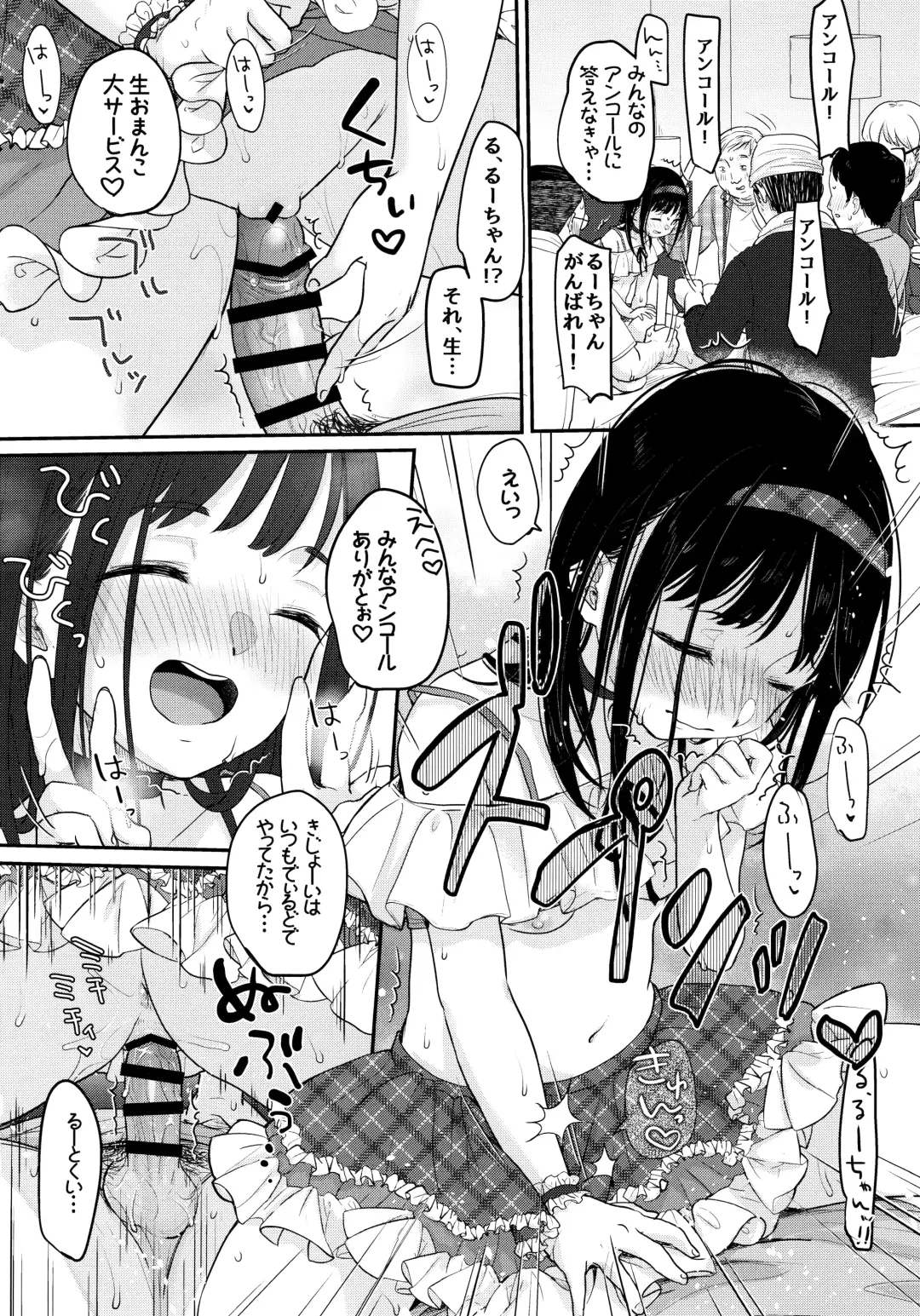 [Yukiu Con] Oshi no Kagayaki Fhentai - Page 31