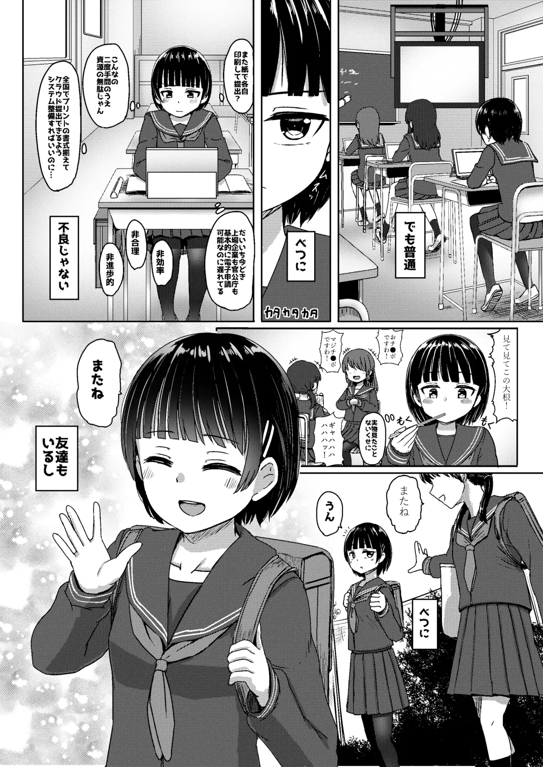 [Nagumo Ryuichi] Charao ni Hamatte Saa Taihen Mijuku na Mama demo Stand by me Fhentai - Page 5