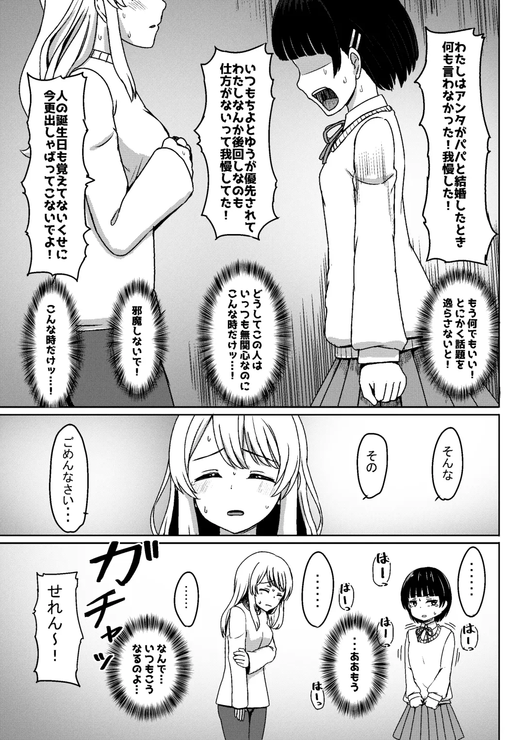 [Nagumo Ryuichi] Charao ni Hamatte Saa Taihen Mijuku na Mama demo Stand by me Fhentai - Page 10