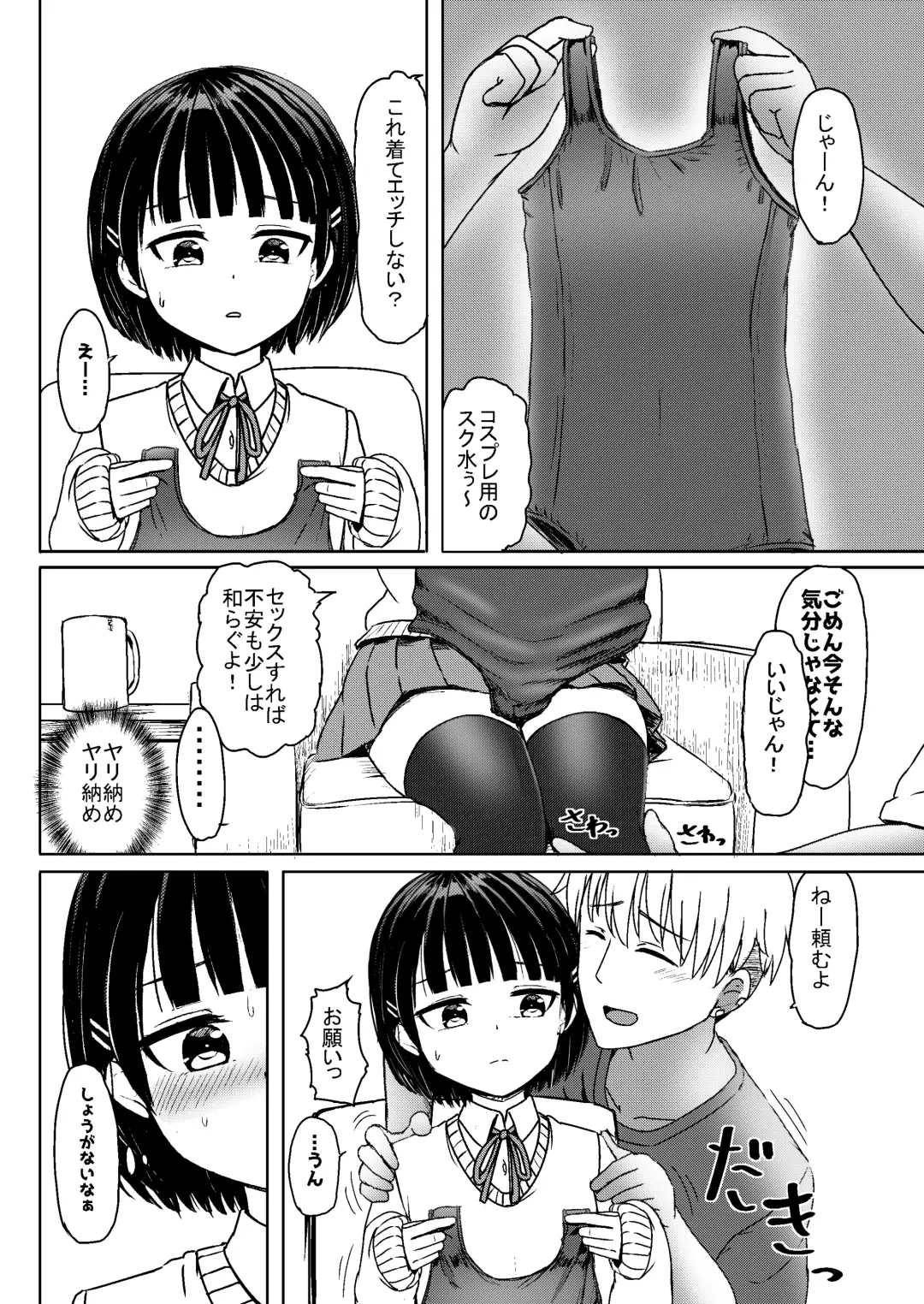 [Nagumo Ryuichi] Charao ni Hamatte Saa Taihen Mijuku na Mama demo Stand by me Fhentai - Page 13