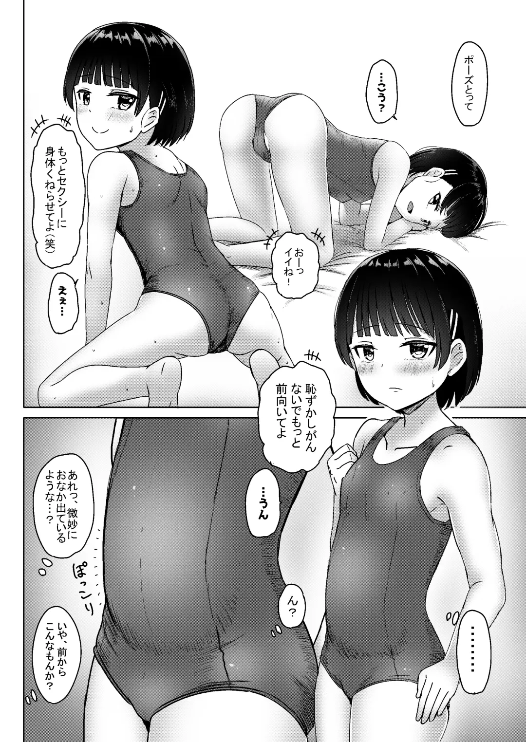 [Nagumo Ryuichi] Charao ni Hamatte Saa Taihen Mijuku na Mama demo Stand by me Fhentai - Page 15
