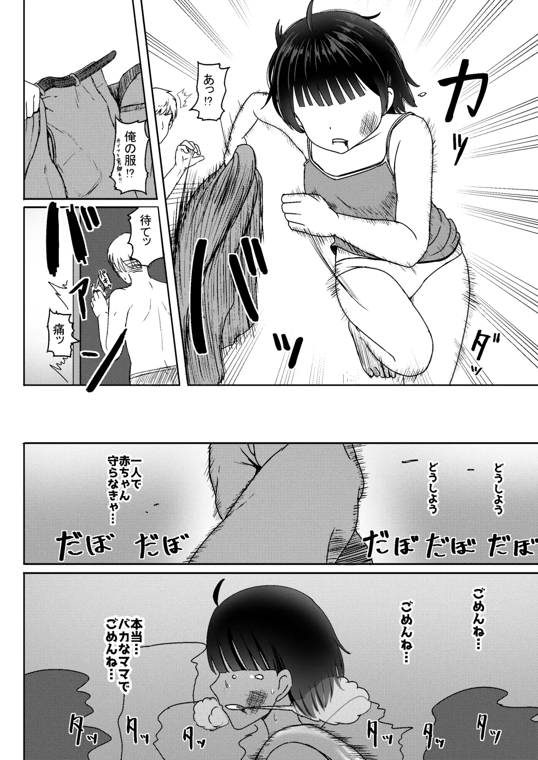 [Nagumo Ryuichi] Charao ni Hamatte Saa Taihen Mijuku na Mama demo Stand by me Fhentai - Page 35