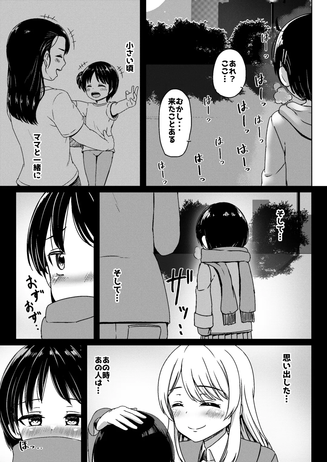 [Nagumo Ryuichi] Charao ni Hamatte Saa Taihen Mijuku na Mama demo Stand by me Fhentai - Page 36
