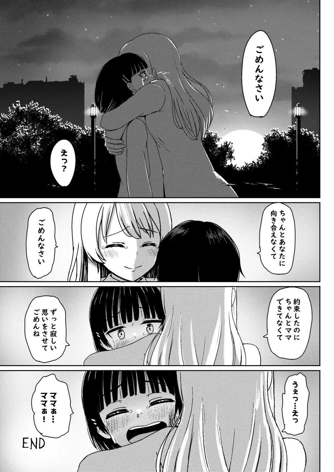 [Nagumo Ryuichi] Charao ni Hamatte Saa Taihen Mijuku na Mama demo Stand by me Fhentai - Page 38