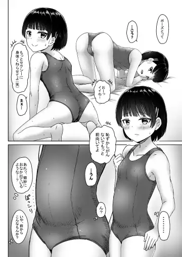 [Nagumo Ryuichi] Charao ni Hamatte Saa Taihen Mijuku na Mama demo Stand by me Fhentai - Page 15