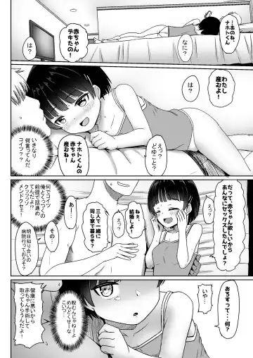 [Nagumo Ryuichi] Charao ni Hamatte Saa Taihen Mijuku na Mama demo Stand by me Fhentai - Page 33